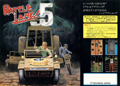Battle Lane! Vol. 5 (set 3) Arcade Game Cover